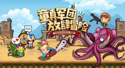 火箭联盟